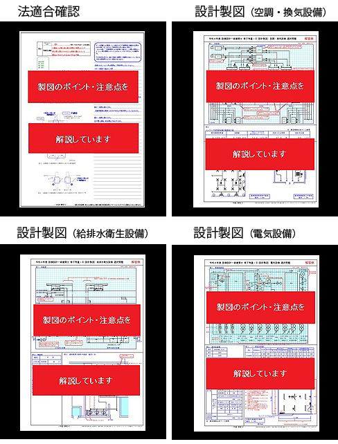 設備一級.com